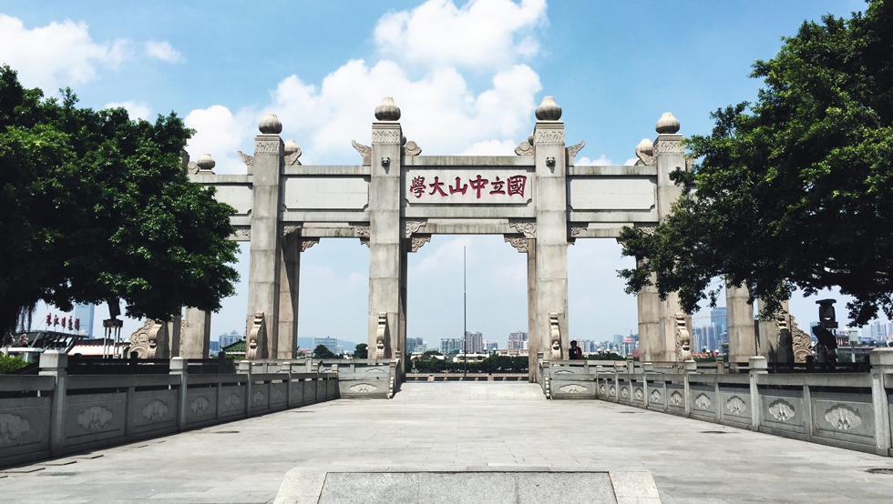廣州中山大學(xué)